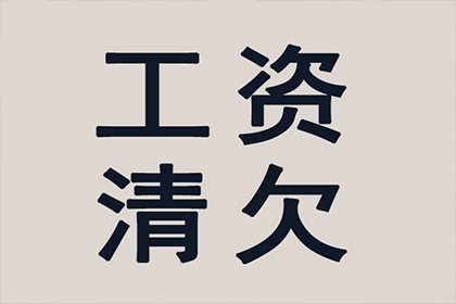 第三人账户接收老赖借款是否构成违法？