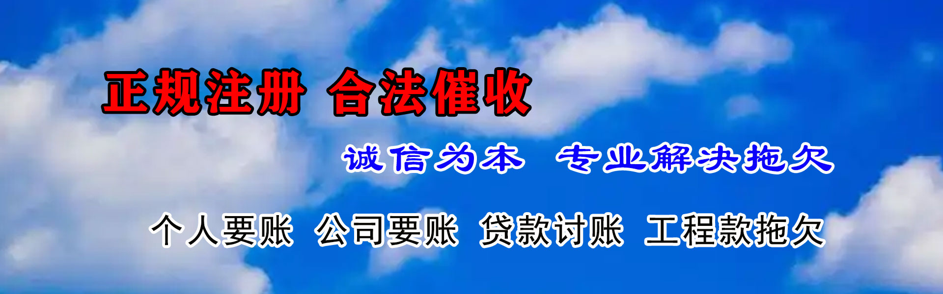 青铜峡要账公司