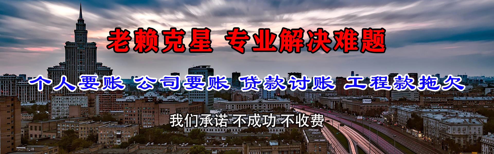青铜峡要债公司